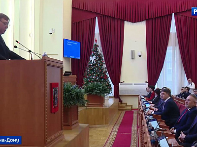 Пятнадцатое заседание Законодательного Собрания Ростовской области