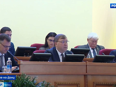 Тринадцатое заседание Законодательного Собрания Ростовской облаcти
