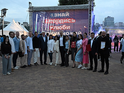 День молодежи
