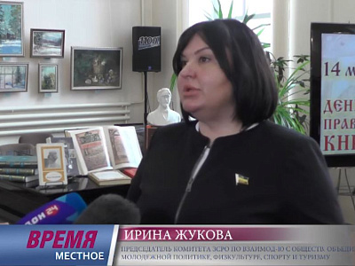 В Таганроге отметили День православной книги литературными чтениями