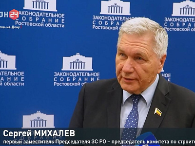 Заседание комитета по строительству