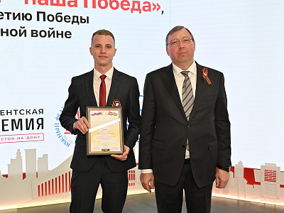 Изображение новости В Ростове-на-Дону завершился форум «Наша история – наша Победа» №53