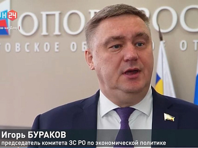 Подведение итогов пятилетней реализации на Дону национального проекта «Малое и среднее предпринимательство»
