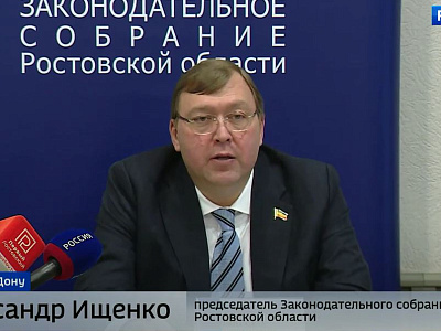 Четвертое заседание Законодательного Собрания 