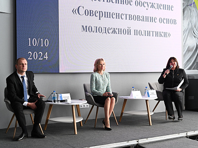 Изображение новости Общественное обсуждение «Совершенствование основ молодежной политики» №10
