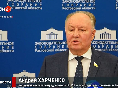 Заседание комитета по бюджету