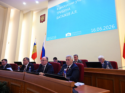 Тридцать третье заседание Законодательного Собрания Ростовской области
