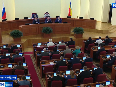 Десятое заседание Законодательного Собрания Ростовской облаcти