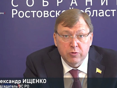 Седьмое заседание Законодательного Собрания Ростовской области