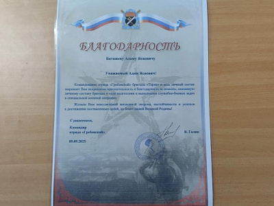 Адам Батажев оказал помощь бригаде «Терек» для подготовки и выполнения служебно-боевых задач в зоне СВО
