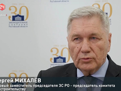 Заседание комитета по строительству