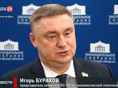 Заседание комитета по экономической политике