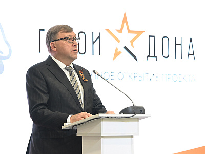 На «Самбекских высотах» дан старт региональной кадровой программе «Герои Дона»