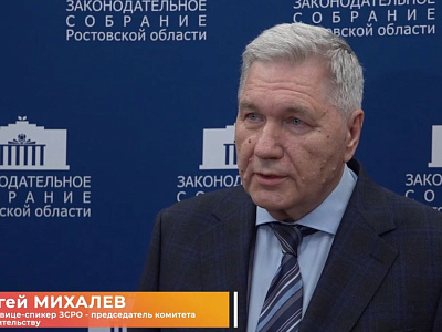 Круглый стол на тему «Сфера управления многоквартирными домами. Проблемы, перспективы, новеллы законодательства»