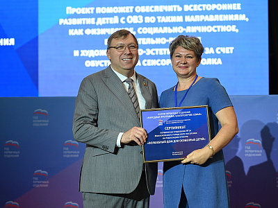 Изображение новости Региональный форум "Благополучная семья" №20