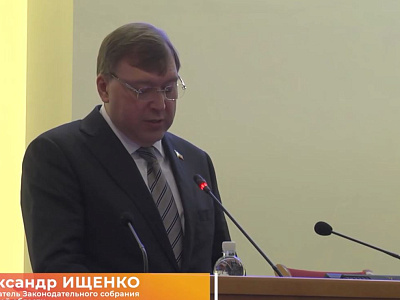 Пятнадцатое заседание Законодательного Собрания Ростовской области
