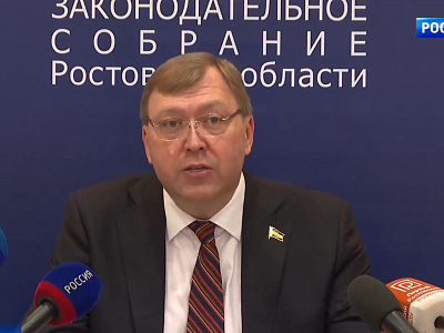 Восемнадцатое заседание Законодательного Собрания Ростовской области 