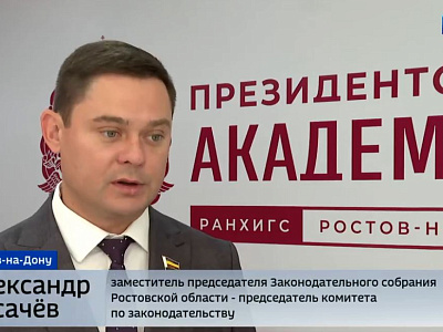 На Дону стартовали курсы повышения квалификации для депутатов и сотрудников представительных органов Херсонской области