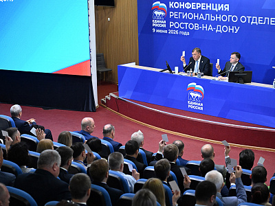 Изображение новости Конференция Ростовского регионального отделения Партии «Единая Россия» №26