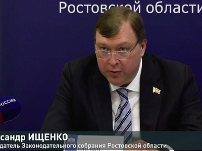 Четвертое заседание Законодательного Собрания