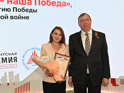 Изображение новости В Ростове-на-Дону завершился форум «Наша история – наша Победа» №54