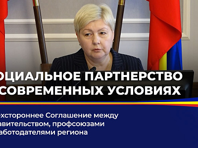 Социальное партнерство в современных условиях