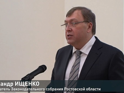 Александр Ищенко поздравил гордуму Ростова с 30-летием 