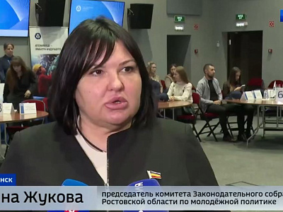 Заседание Совета молодежных парламентов муниципальных образований Ростовской области