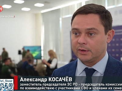 На Дону начала работу Ассоциация ветеранов СВО Ростовской области
