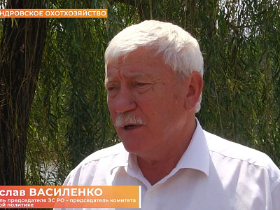 Круглый стол на тему «Охота и управление охотничьими ресурсами в РО. Законодательство и практика»