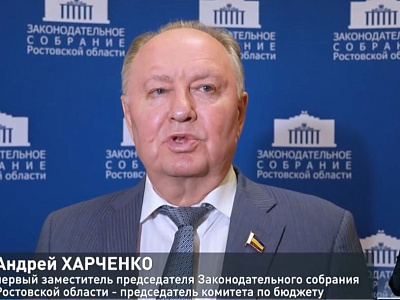 Заседание комитета по бюджету