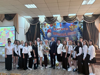 Артем Величко поздравил с Днем знаний педагогов и учащихся школы № 1 города Новошахтинска