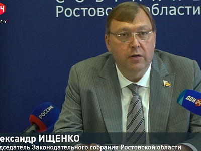 Девятое заседание Законодательного Собрания Ростовской облаcти