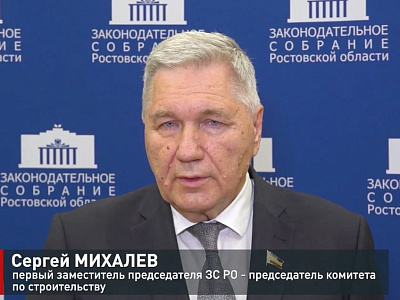 Заседание комитета по строительству