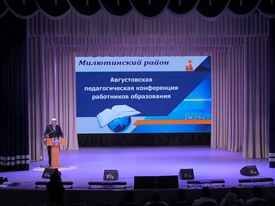 Вячеслав Василенко принял участие в педагогических конференциях  в Милютинском и Кашарском районах