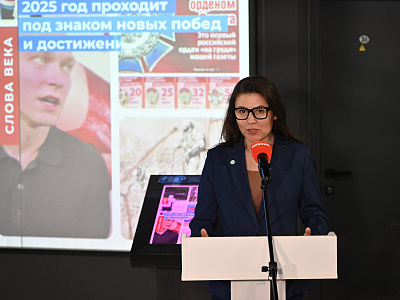 Изображение новости Светлана Мананкина поздравила коллектив «Комсомольской правды» со 100-летием издания №5