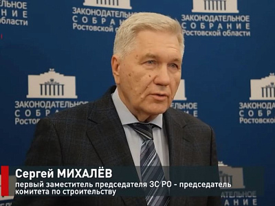 Круглый стол на тему «Сфера управления многоквартирными домами. Проблемы, перспективы, новеллы законодательства»