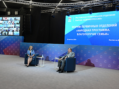 Изображение новости Региональный форум "Благополучная семья" №1