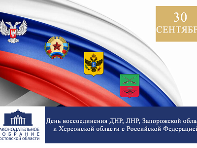 Александр Ищенко поздравил жителей Донбасса и Новороссии с годовщиной воссоединения с Россией