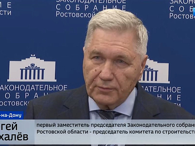 Круглый стол на тему «Сфера управления многоквартирными домами. Проблемы, перспективы, новеллы законодательства»