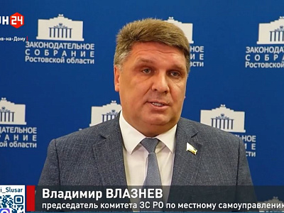 Круглый стол на тему: «Актуальные вопросы деятельности представительных органов муниципальных образований»