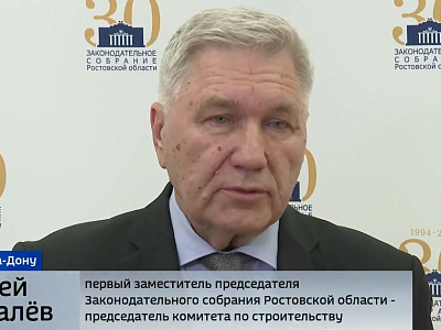 Заседание комитета по строительству