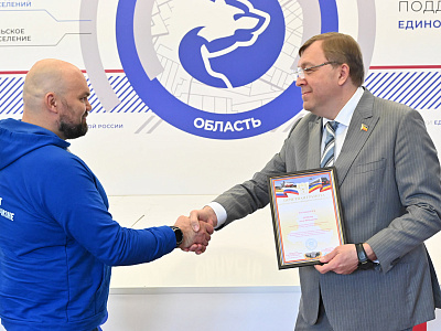 Изображение новости Отчетно-выборная конференция Ростовского регионального отделения «Молодой Гвардии Единой России» №16