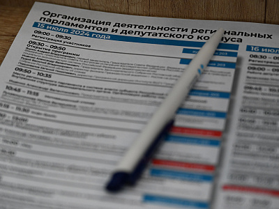 Изображение новости Открытие обучающей программы "Организация деятельности региональных парламентов и депутатского корпуса"  для представителей ДНР, ЛНР, Херсонской и Запорожской областей №4