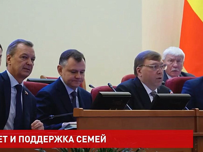 Пятнадцатое заседание Законодательного Собрания Ростовской области