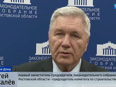 Заседание комитета по строительству