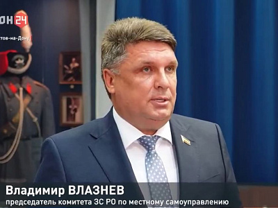 Парламентарии Дона и Ямала обменялись опытом по увековечению памяти о защитниках Отечества